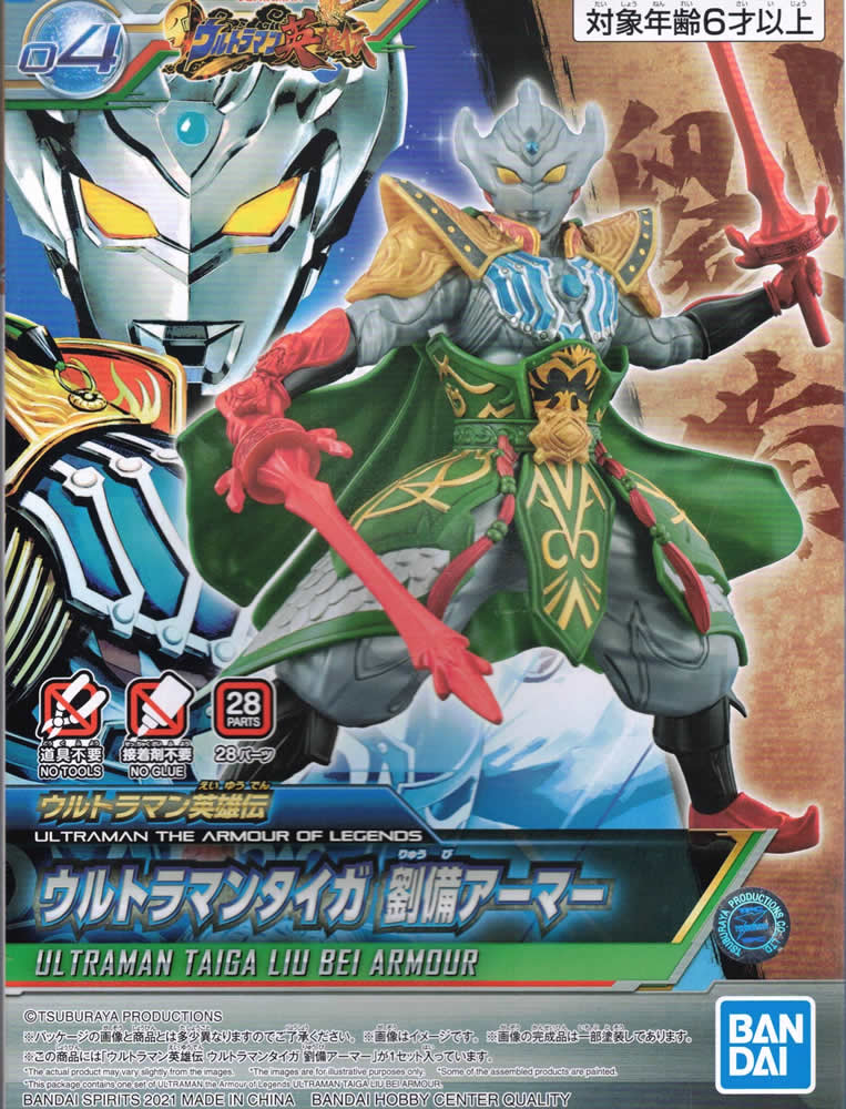 BANDAI - Ultraman - Taiga Liu Bei Armour