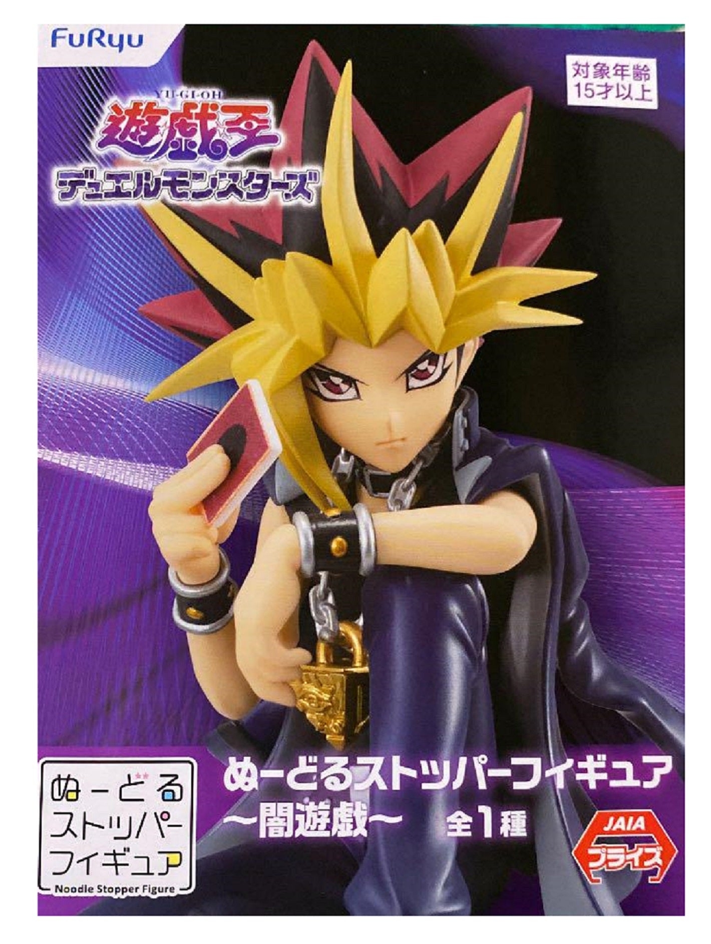 FURYU - Noodle Stopper Figure Yami Yu Gi Oh