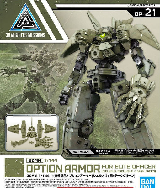 BANDAI - 30MM - Options Armor Elite Officer Cielnova Exclusive [Dark Green] OP-21 1/144