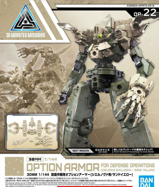 BANDAI - 30MM - Options Armor Defense Operations Cielnova Exclusive [Sand Yellow] 1/144