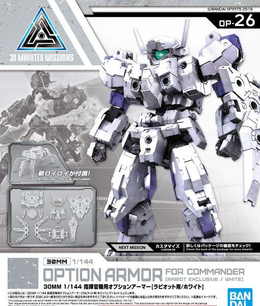 BANDAI - 30MM - Options Armor for Commander [Rabiot Exclusive/White] OP-26 1/144