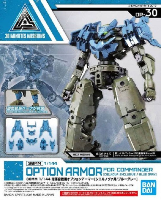 BANDAI - 30MM - Options Armor for Commander [Cielnova Exclusive Blue Gray] OP-30 1/144