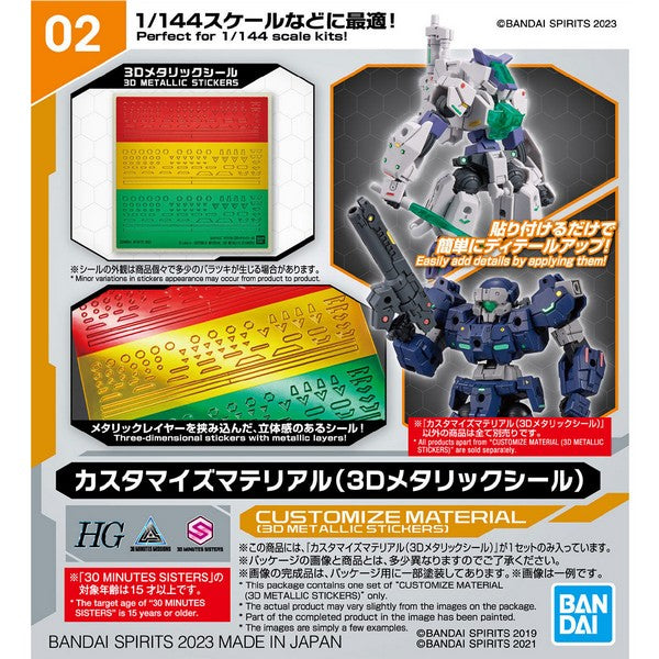 BANDAI - 30MM - Customize MateriaL 3D Metallic Seal #02 1/144