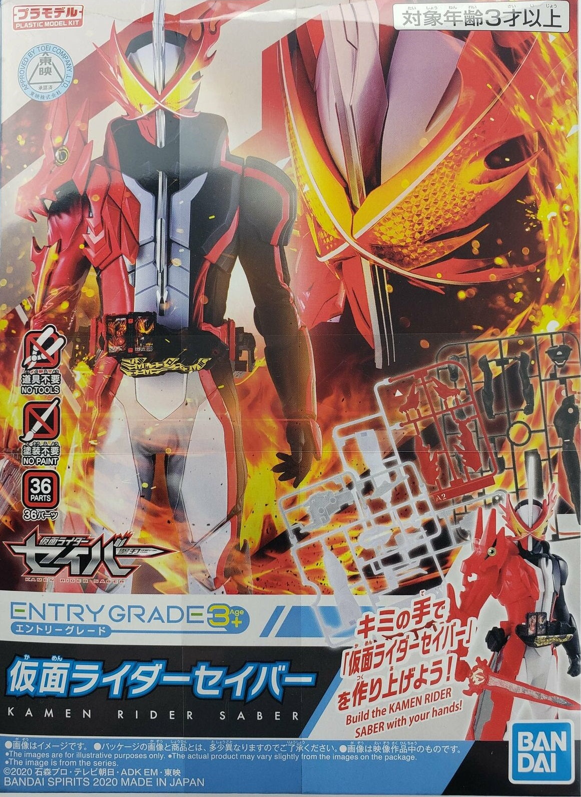 BANDAI - Gunpla - Entry Grade Kamen Rider Saber