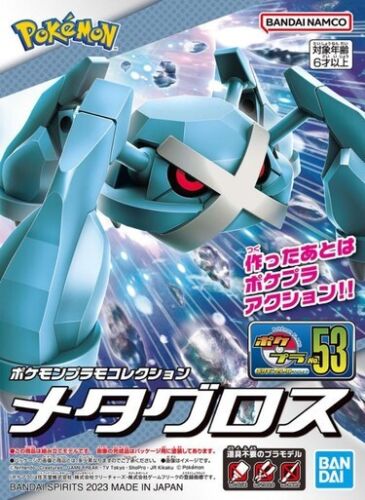 BANDAI - Pokemon - Metagross / Metalosse Model Kit
