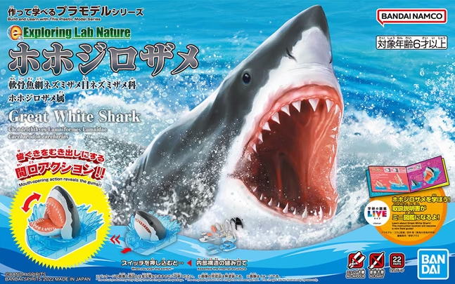 BANDAI MODEL KIT - Exploring Lab Nature - Great White Shark