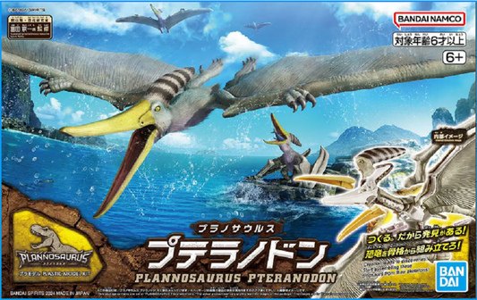 BANDAI - Plannosaurus Pteradon