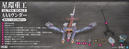 KOTOBUKIYA - Evangelion: New Theatrical Edition Plastic Model Kit 1/72 Ultra Scale AAA Wunder(Pre-Assembled Finished Model Ver.)