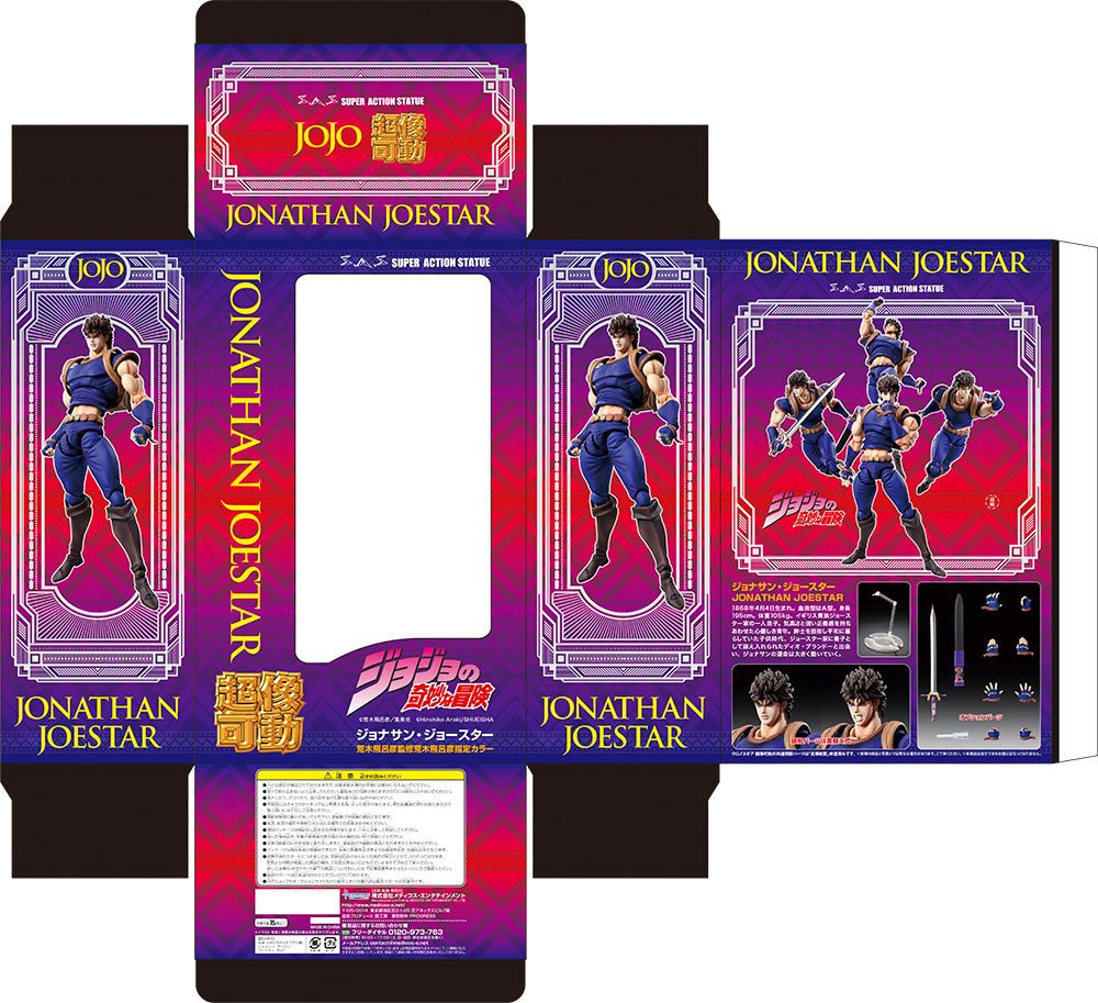 MEDICOS - Jojo's Bizarre Adventure Super Action Figure Chozo Kado (Jonahtan Joestar)
