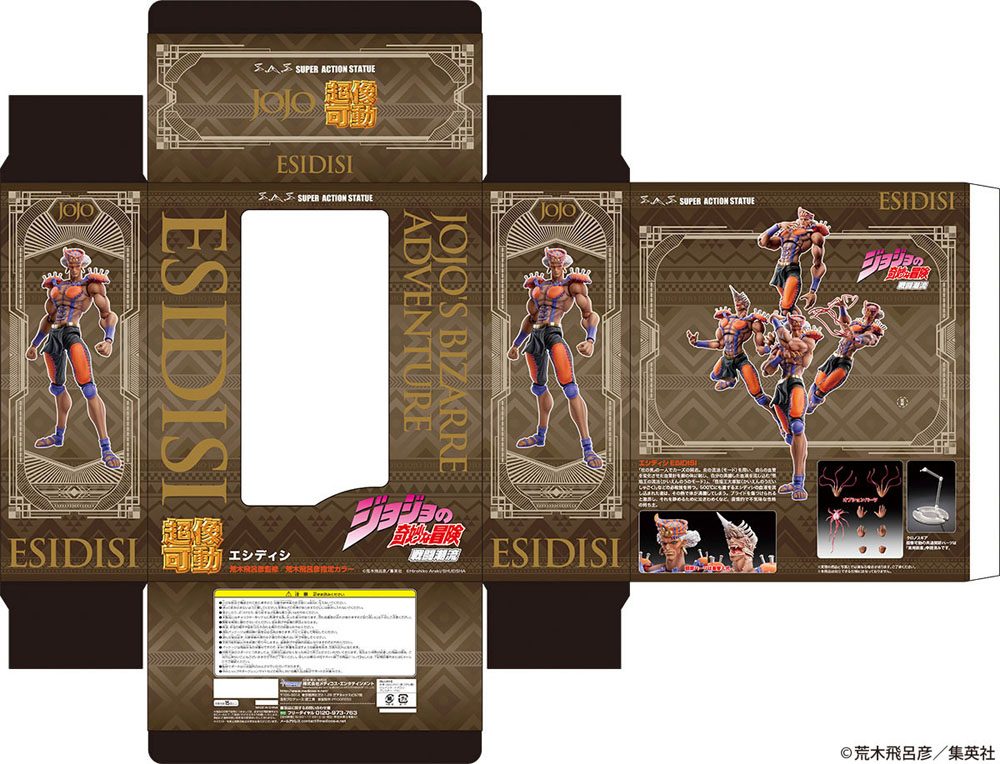 MEDICOS - Jojo's Bizarre Adventure Part2 (BT) Super Action Action Figure Chozo Kado (Esidisi) 17 cm