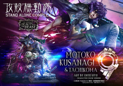 PRIME 1 - Ghost in the Shell Stand Alone Complex The Legend of Beauty and the Beast Statue 1/4 Motoko Kusanagi & Tachikoma Character color Art by Entei Ryu Bonus Version